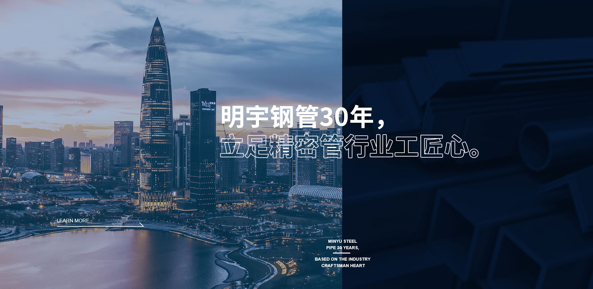 开云kaiyun官方网站钢管30年，立足精密管行业工匠心。